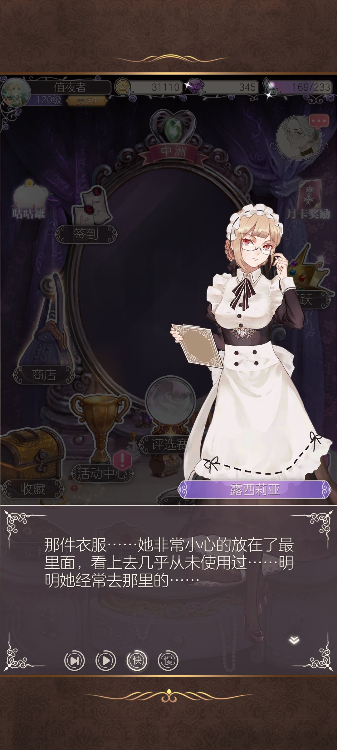 所以芙尔娜到底喜欢谁 2