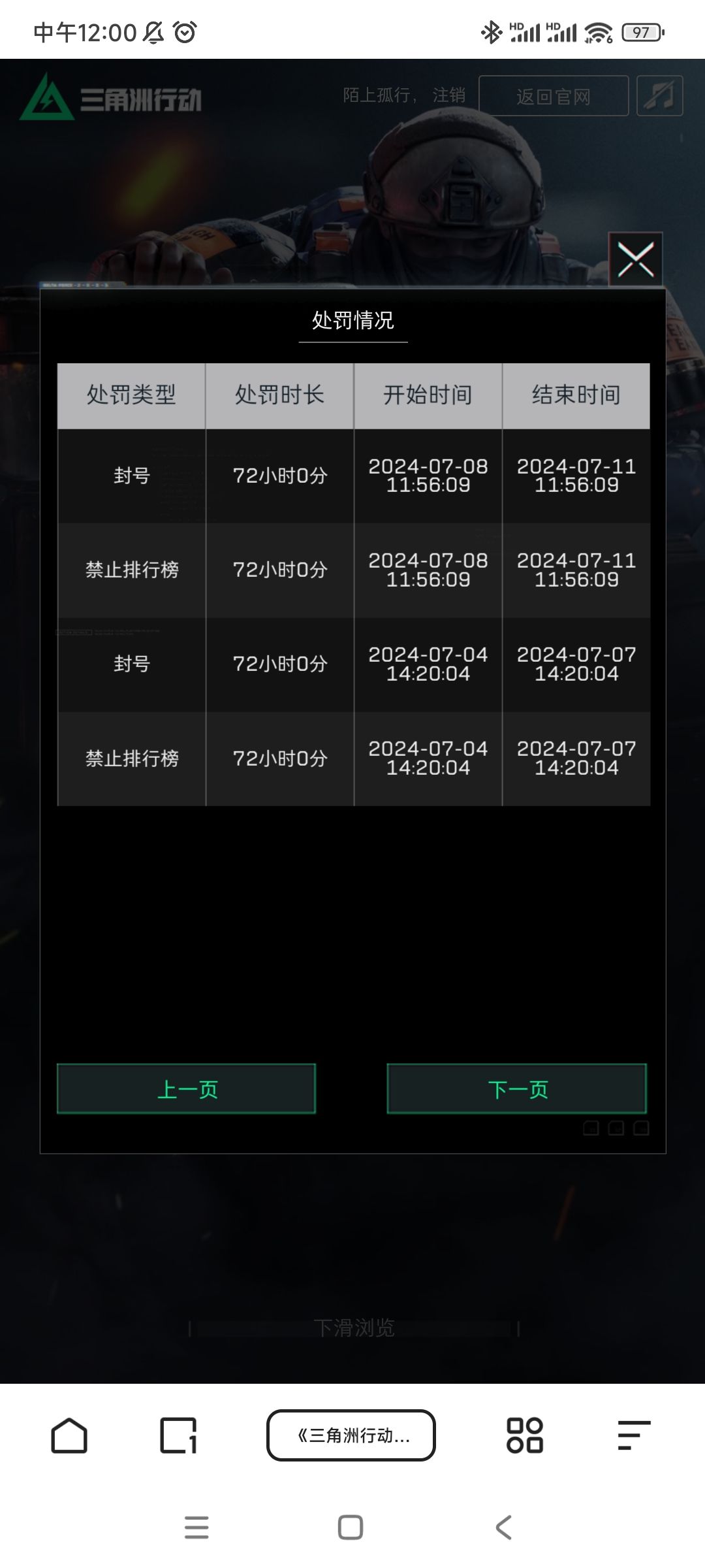 谁能告诉我为什么我会被封三天啊…… 1
