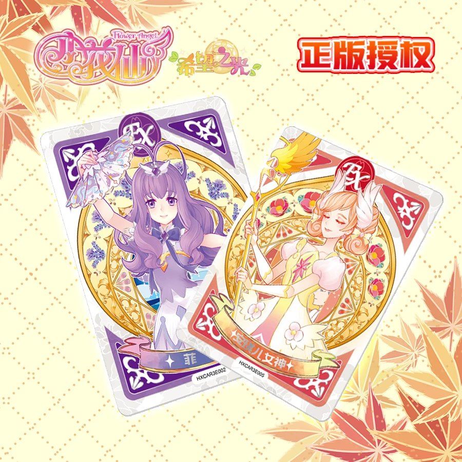 《小花仙》动画新卡牌上架淘米周边店 5