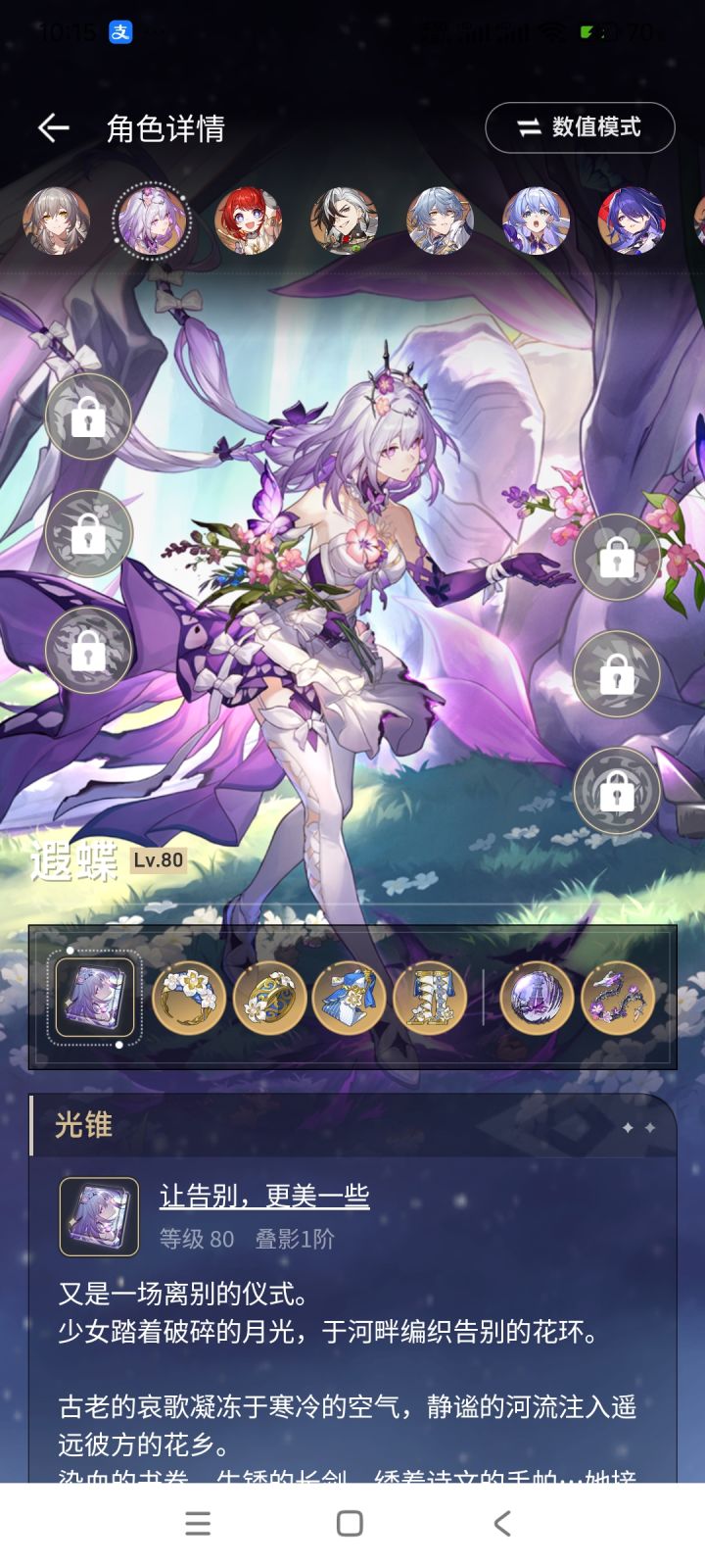 星铁二周年快乐!截图