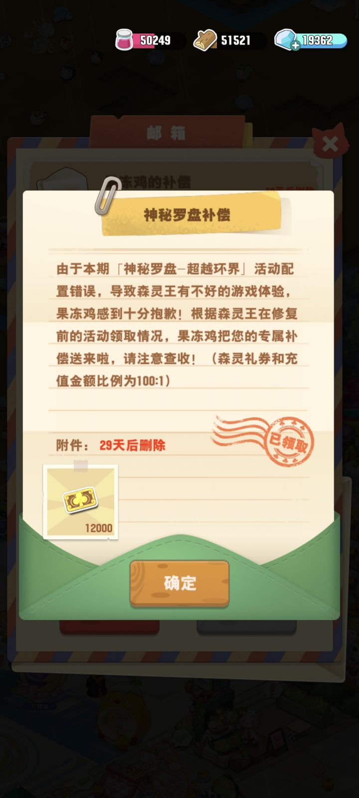 补偿？截图