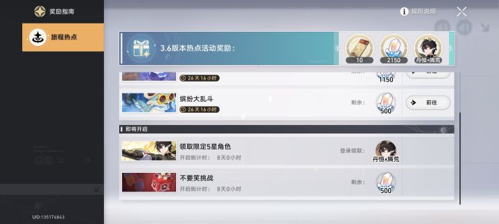 哇哦截图