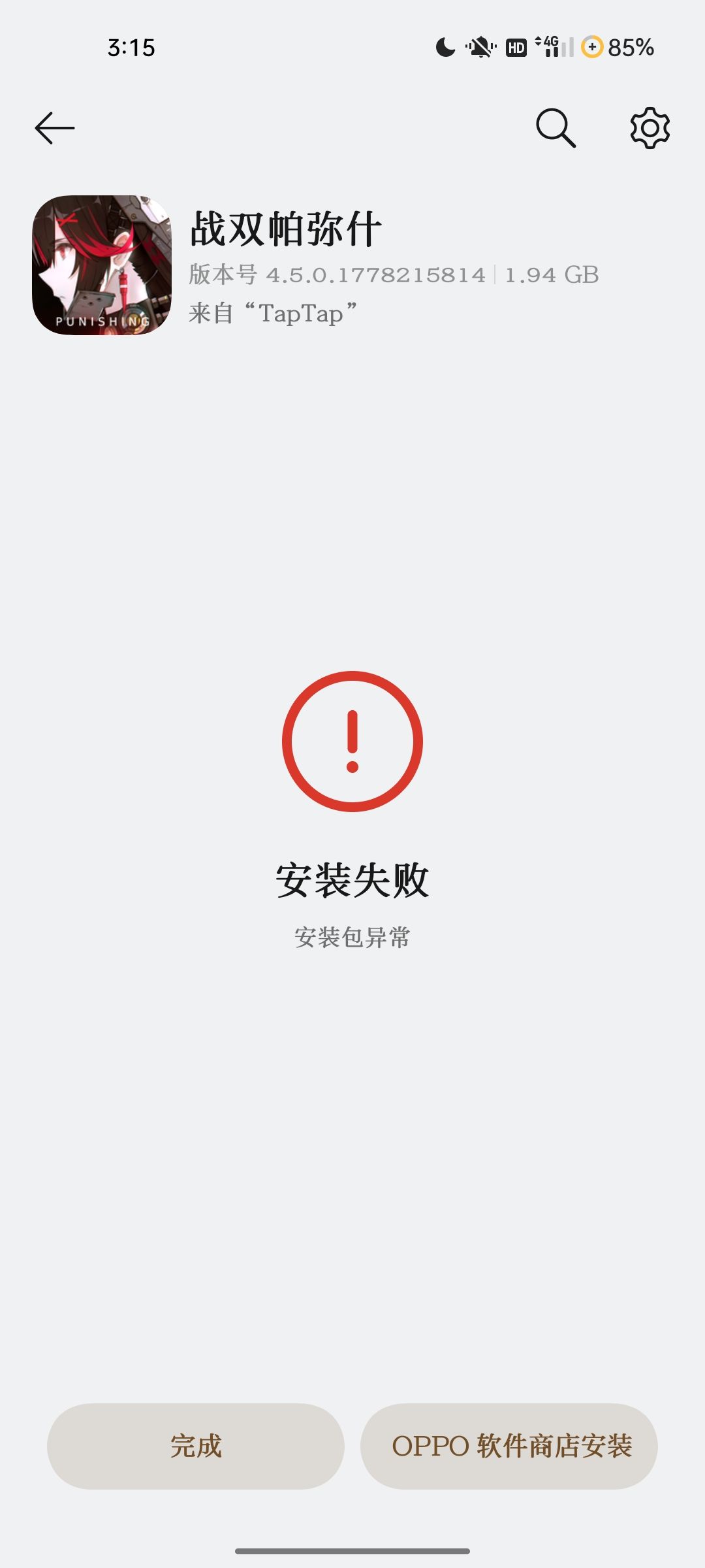 SBOPPO手机 1