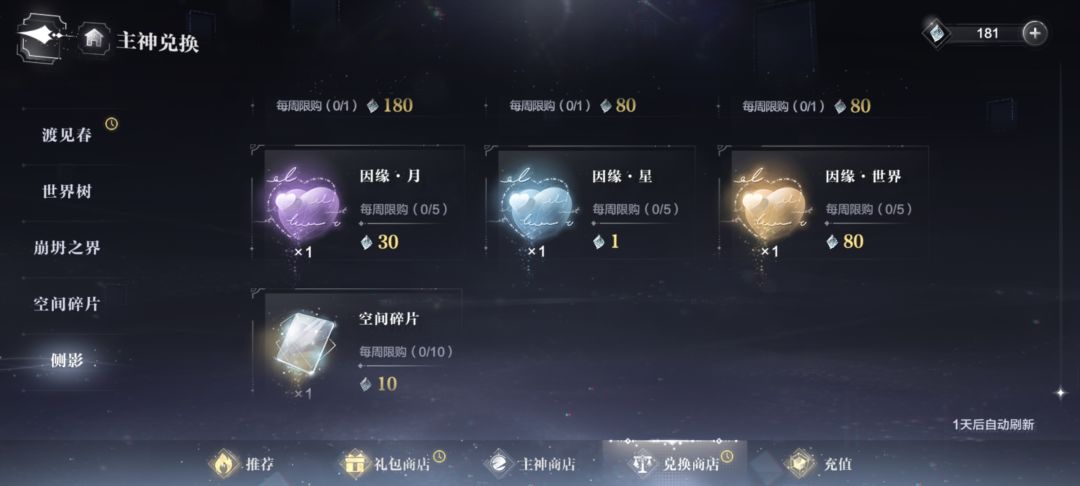 易遇的这个卡值不值得换 2