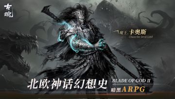 【刘大锤讲魂卡故事】魔王·卡奥斯