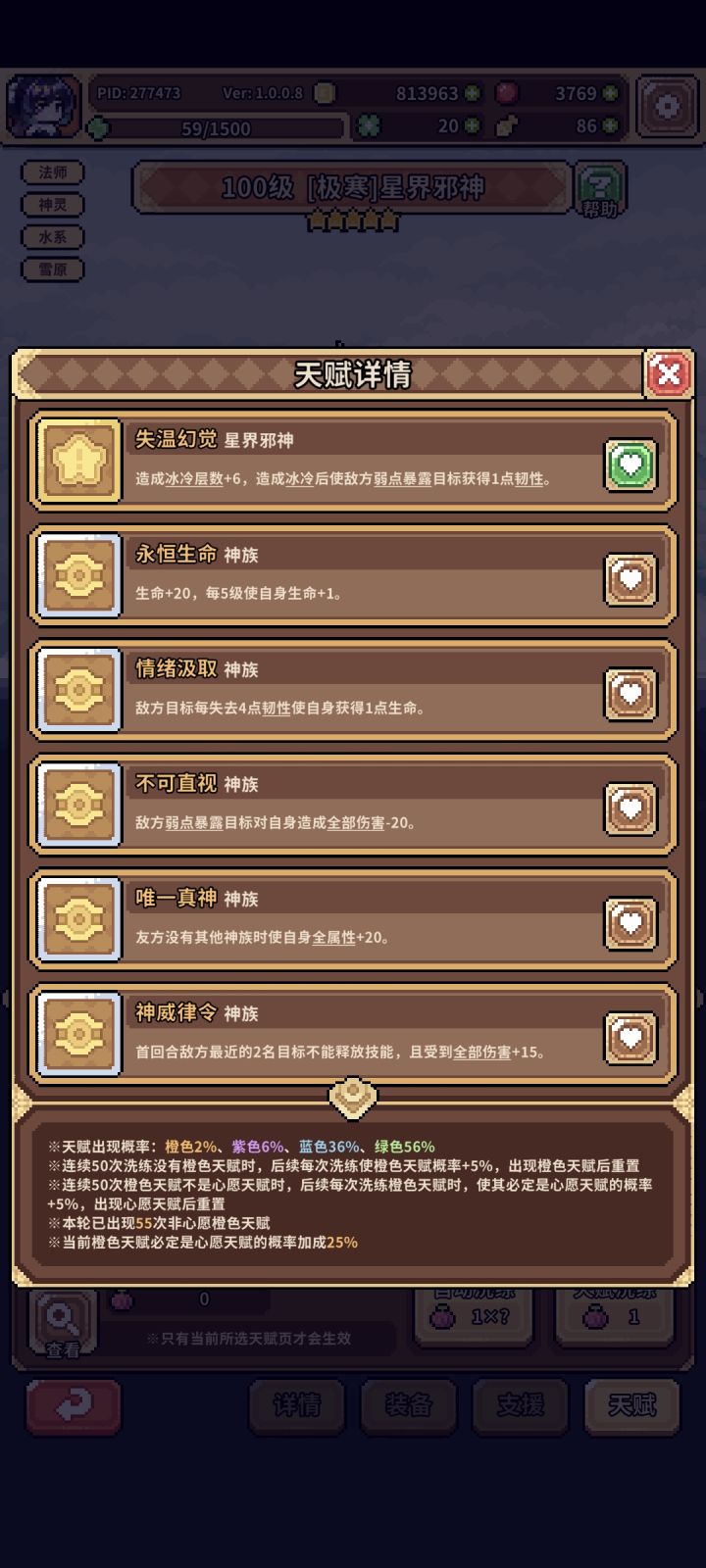 看来是要保底了啊截图