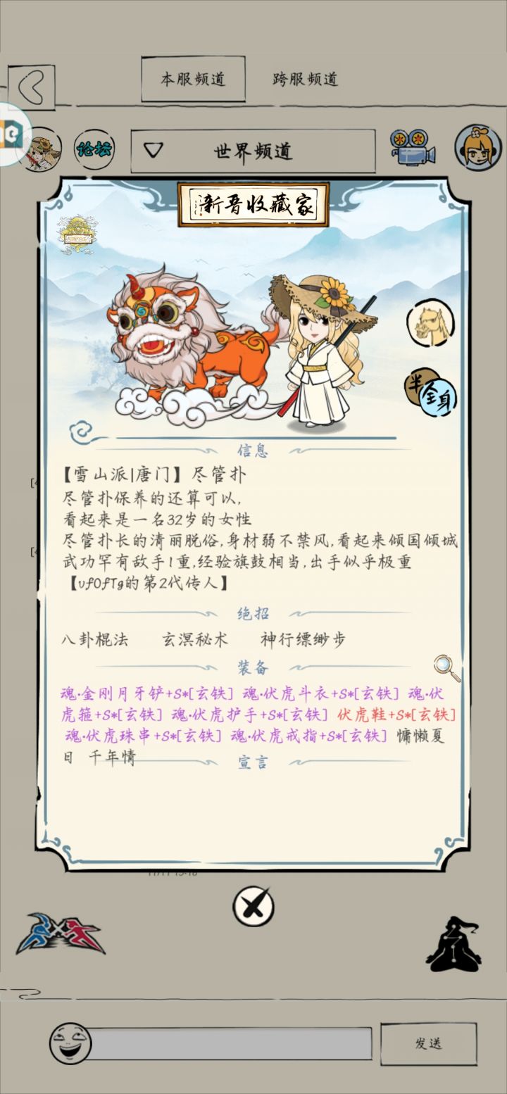 小号也全＋了，本周可以全紫了截图