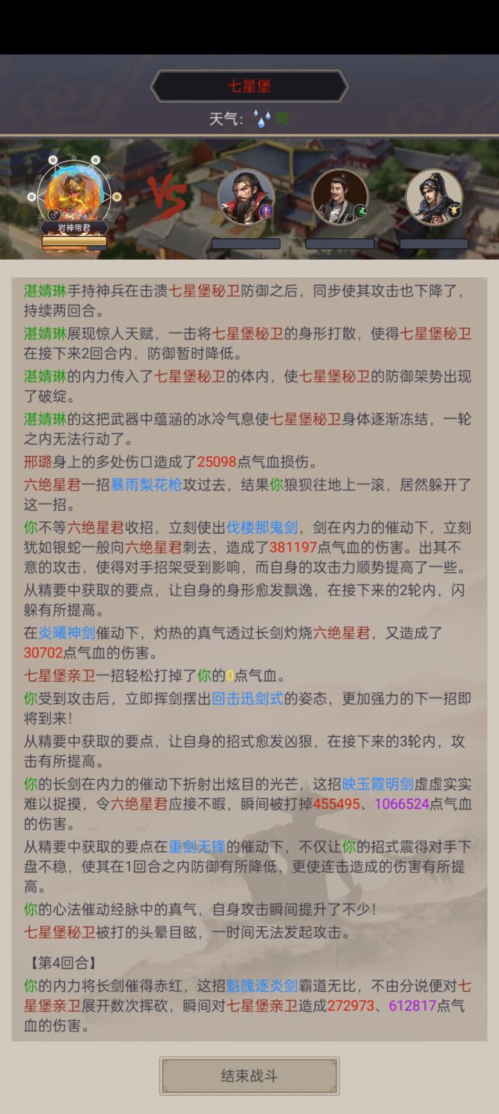 无敌的金色爆杀七星堡截图