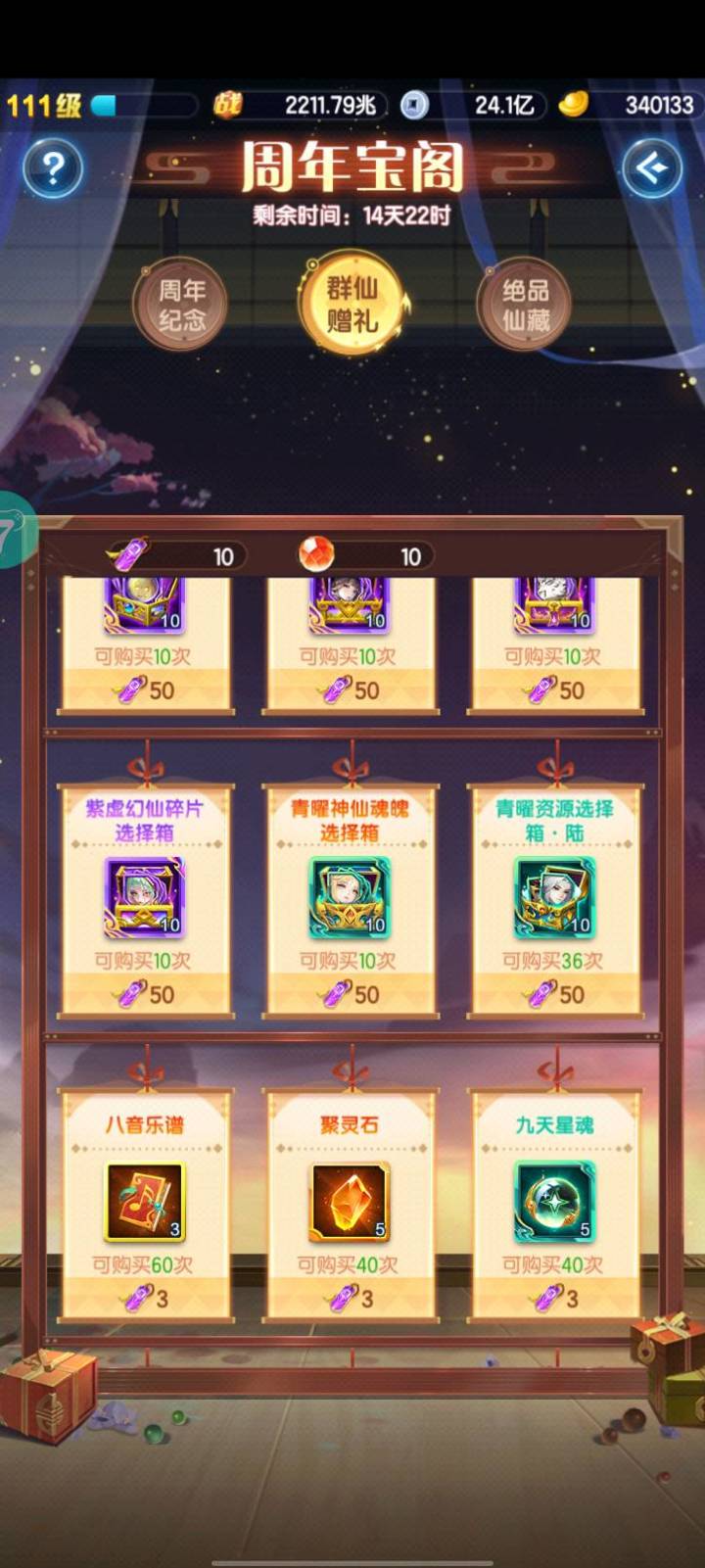 箱子bug截图