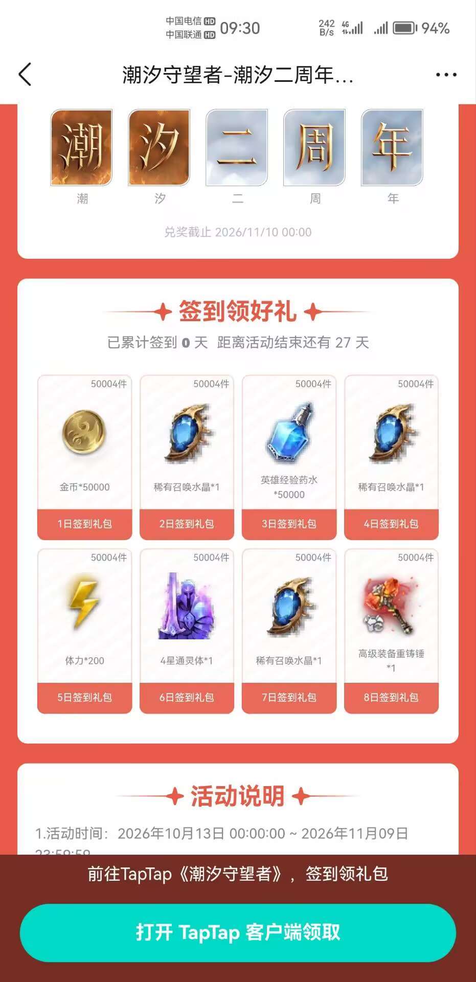 垃圾游戏 2