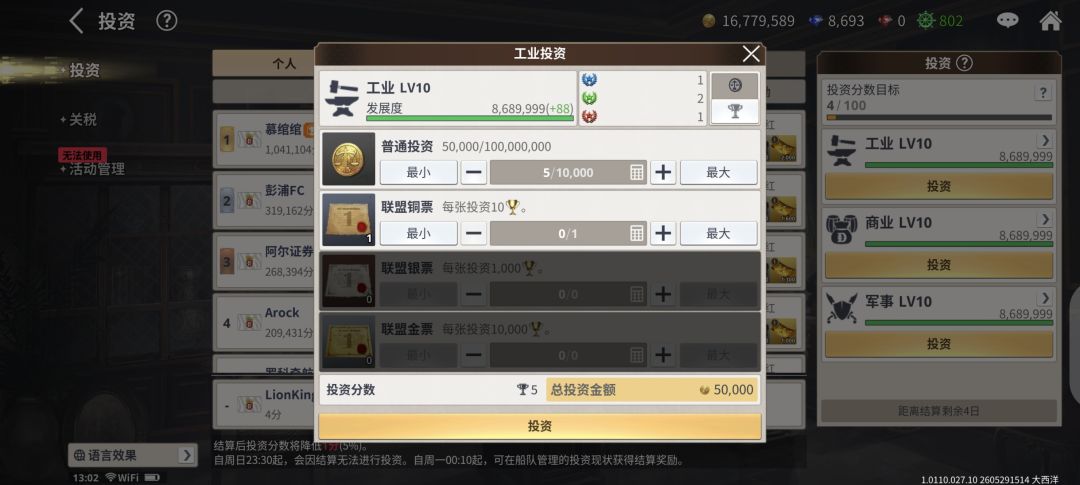 投资这两个界面效果会不一样吗? 1