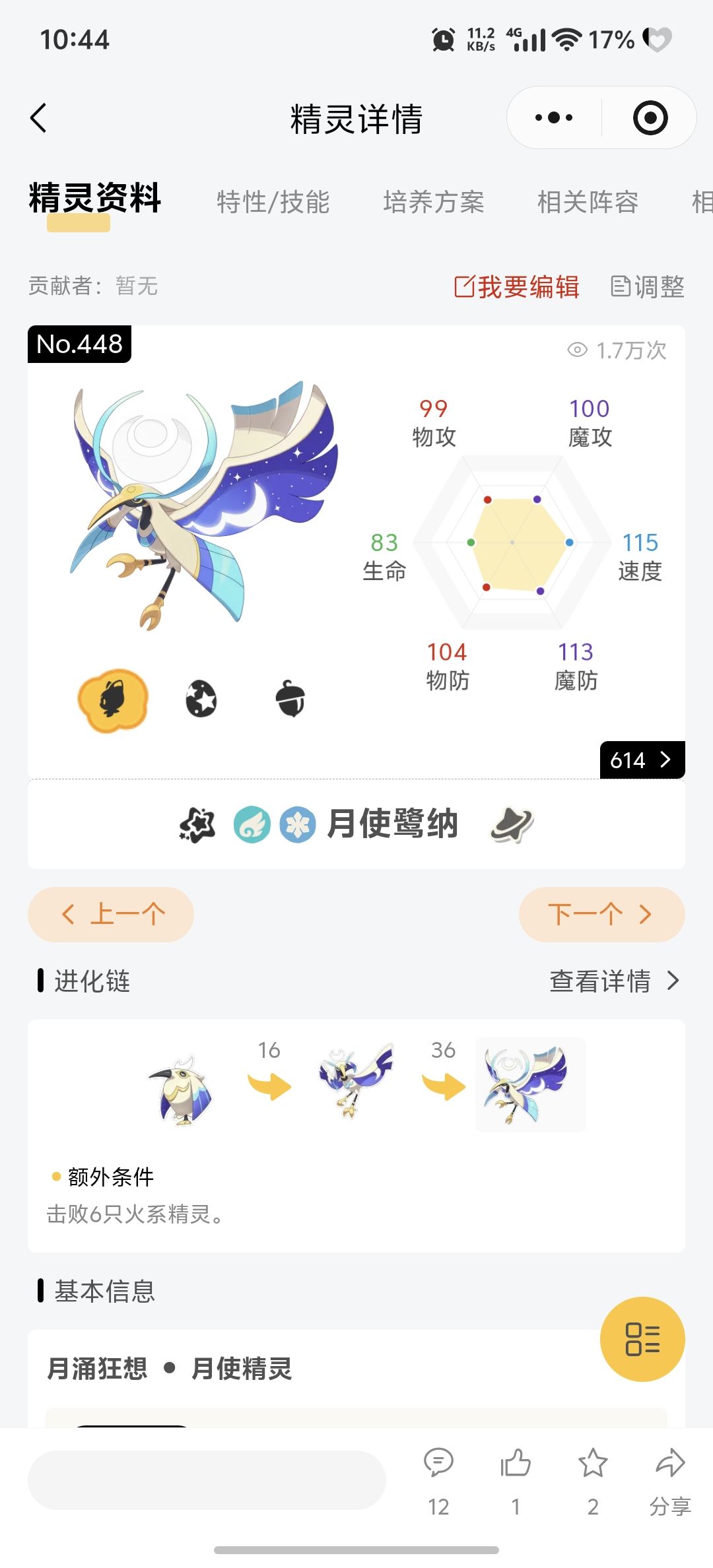 谁有这个给我抓一下 1
