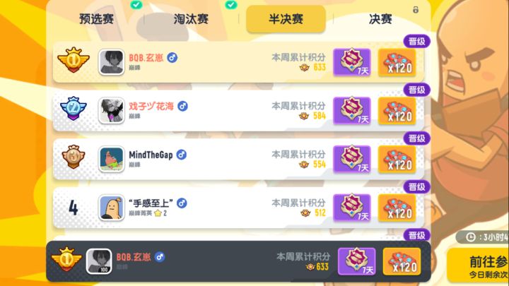 低调点农村入,城市入登顶榜一!截图