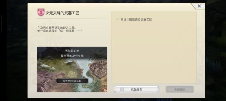 这个任务怎么做截图