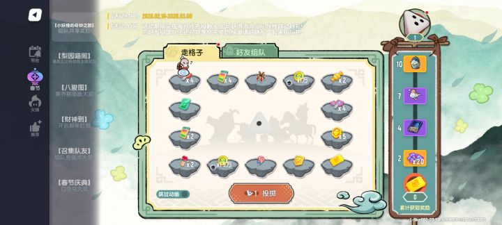 有没有小伙伴一起组队截图