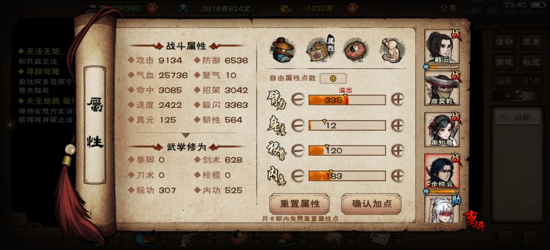 计划有变准备破止 4