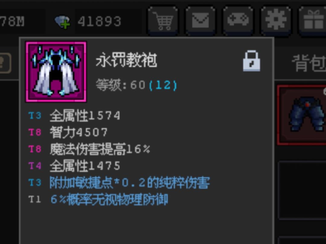 第一件能用的不朽 1