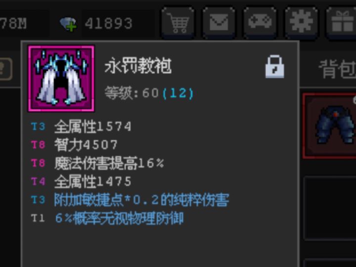 第一件能用的不朽截图