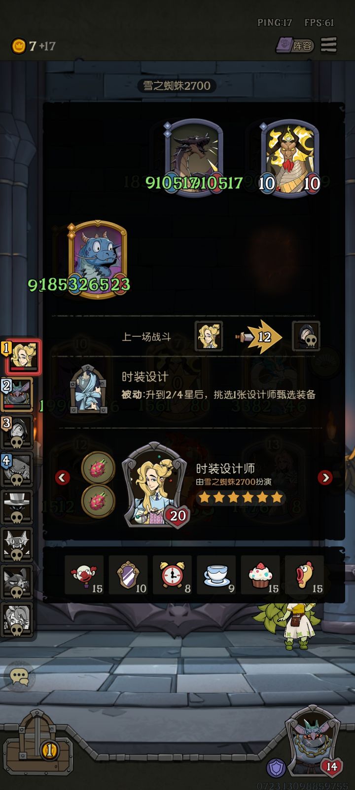 对面要睡不着了截图