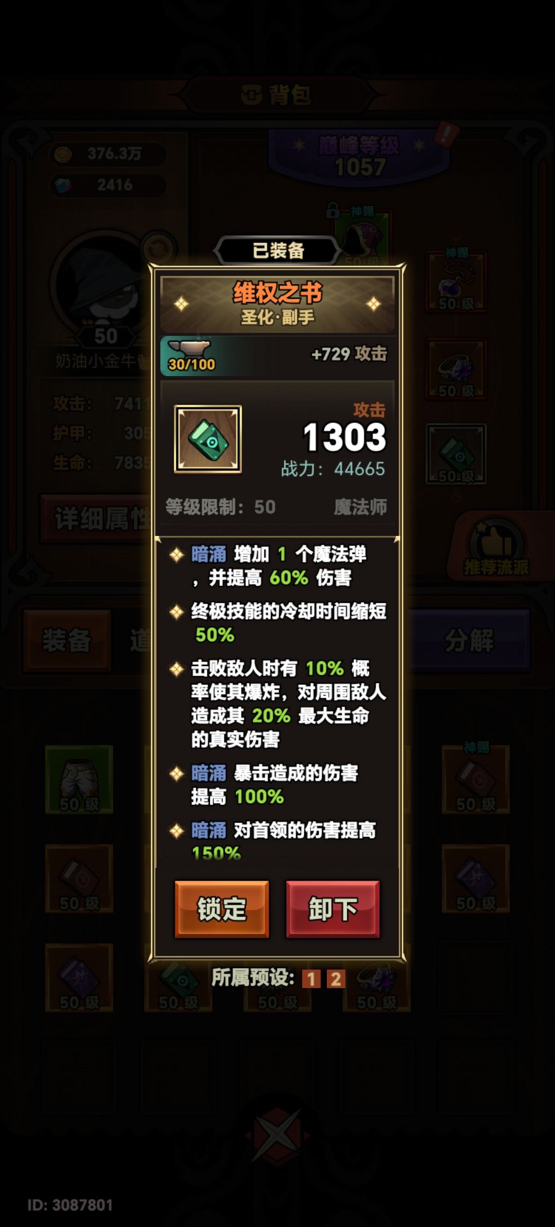 有了圣化,毒普也不太行 2