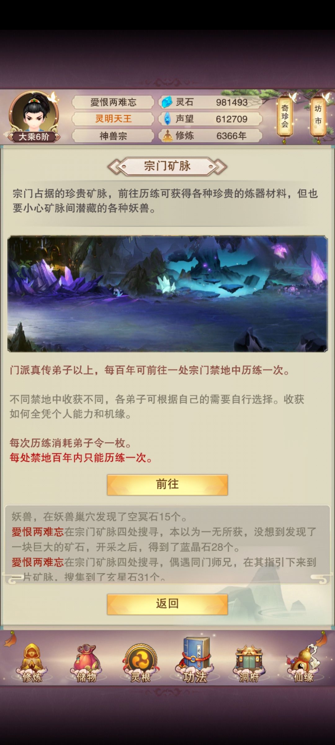 175新人修真日志67 3