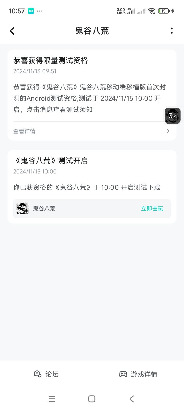 兄弟萌,我先冲了截图