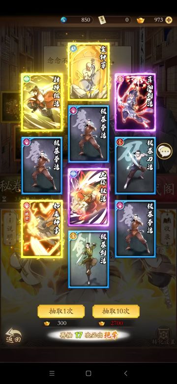 抽绝世大技巧，百分百能抽到绝世