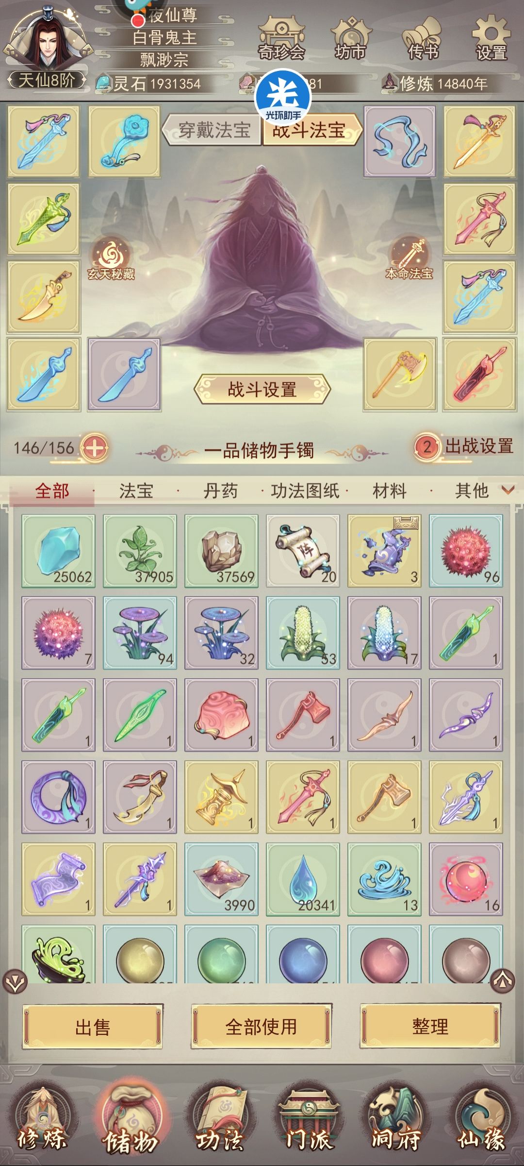 马上15000年,百万血纪念一下 8