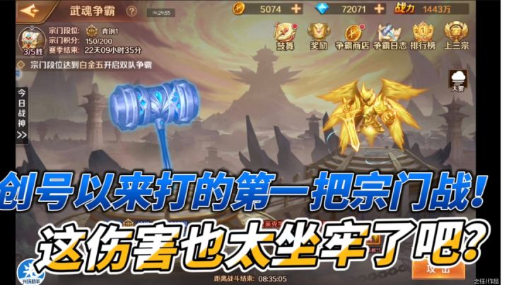 新斗罗大陆:创号以来打的第一把宗门战!这伤害也太坐牢了吧?截图