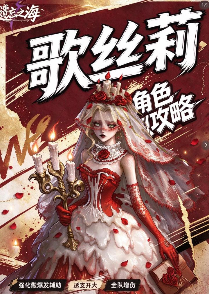 【闹海攻略】王女顶配核爆国家队!截图