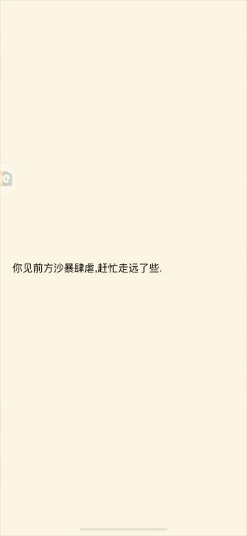沙尘暴啥时候停啊😭