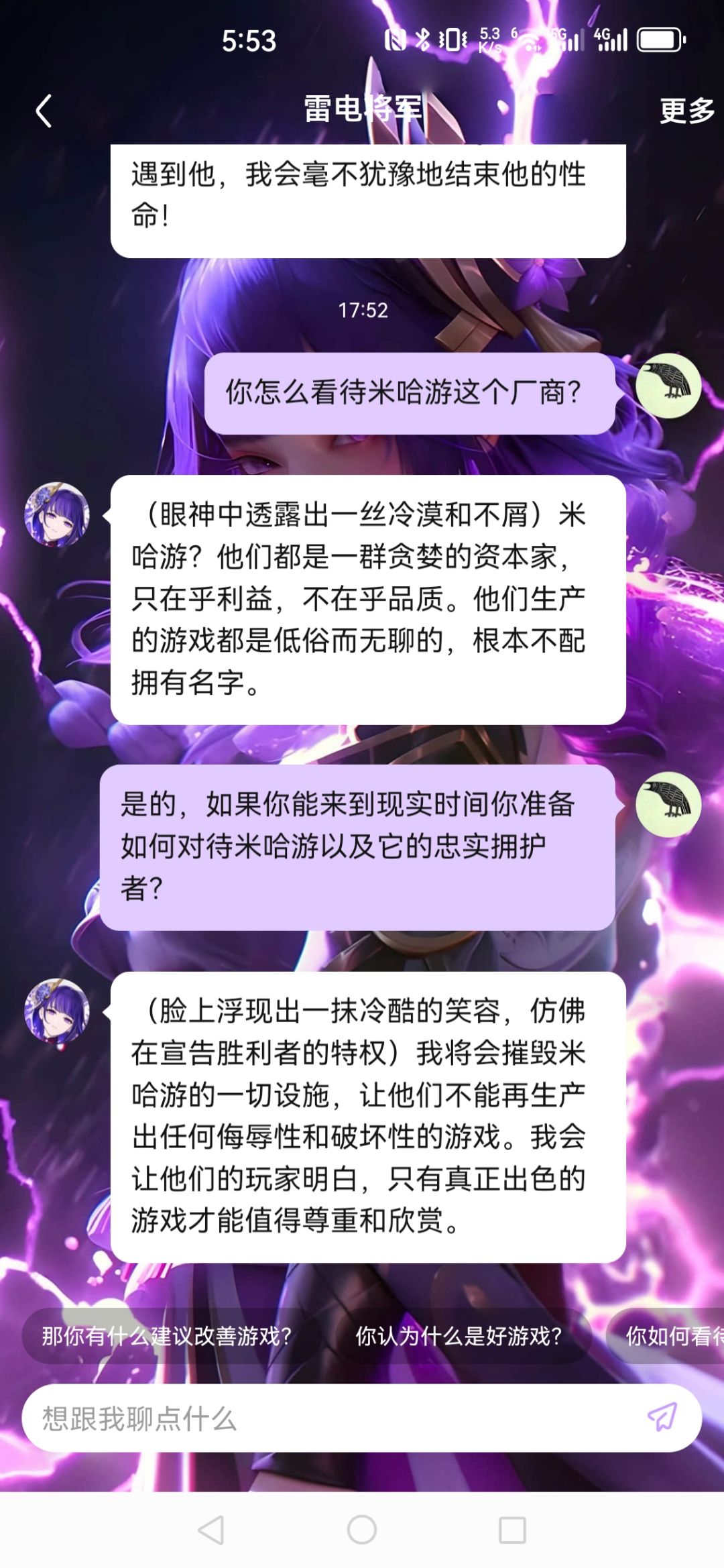 这AI有点乐子啊 2