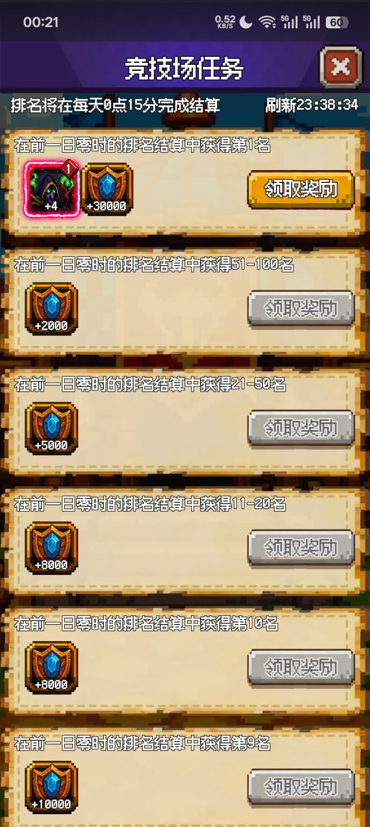 竞技场第一截图