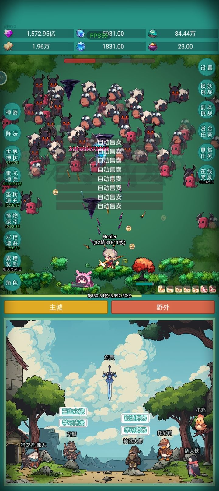 #神秘冒险夜行者皮肤 我要皮肤截图