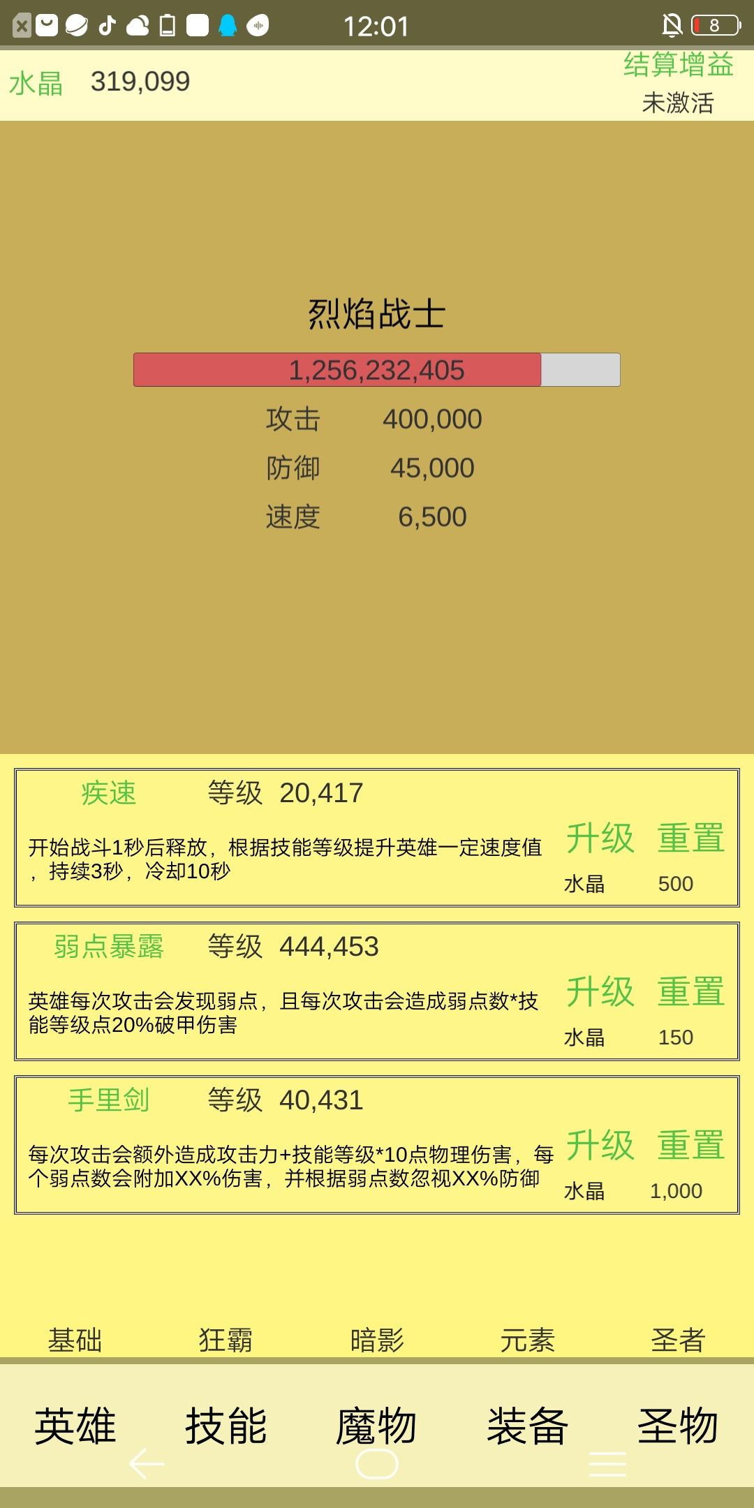 动态图片 4