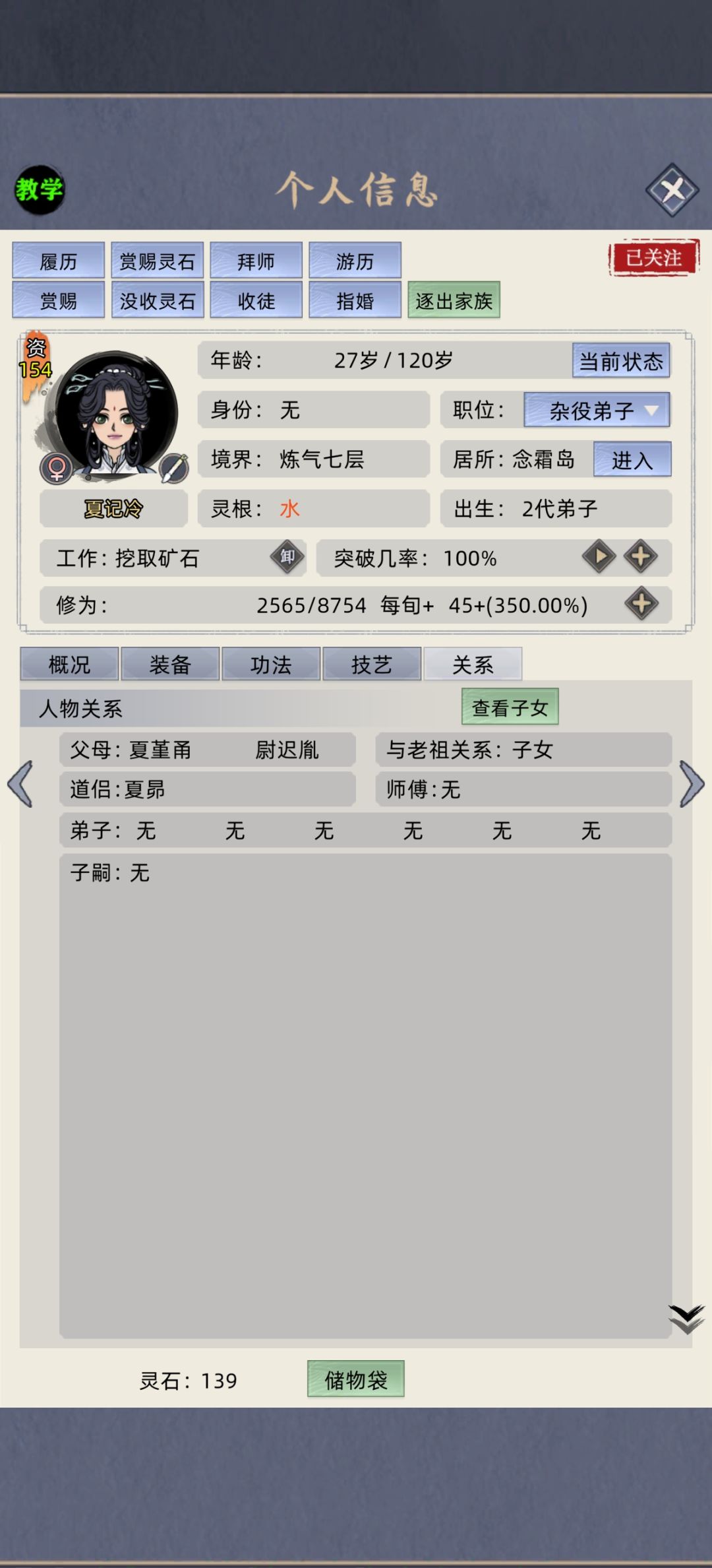 姨甥恋？ 2