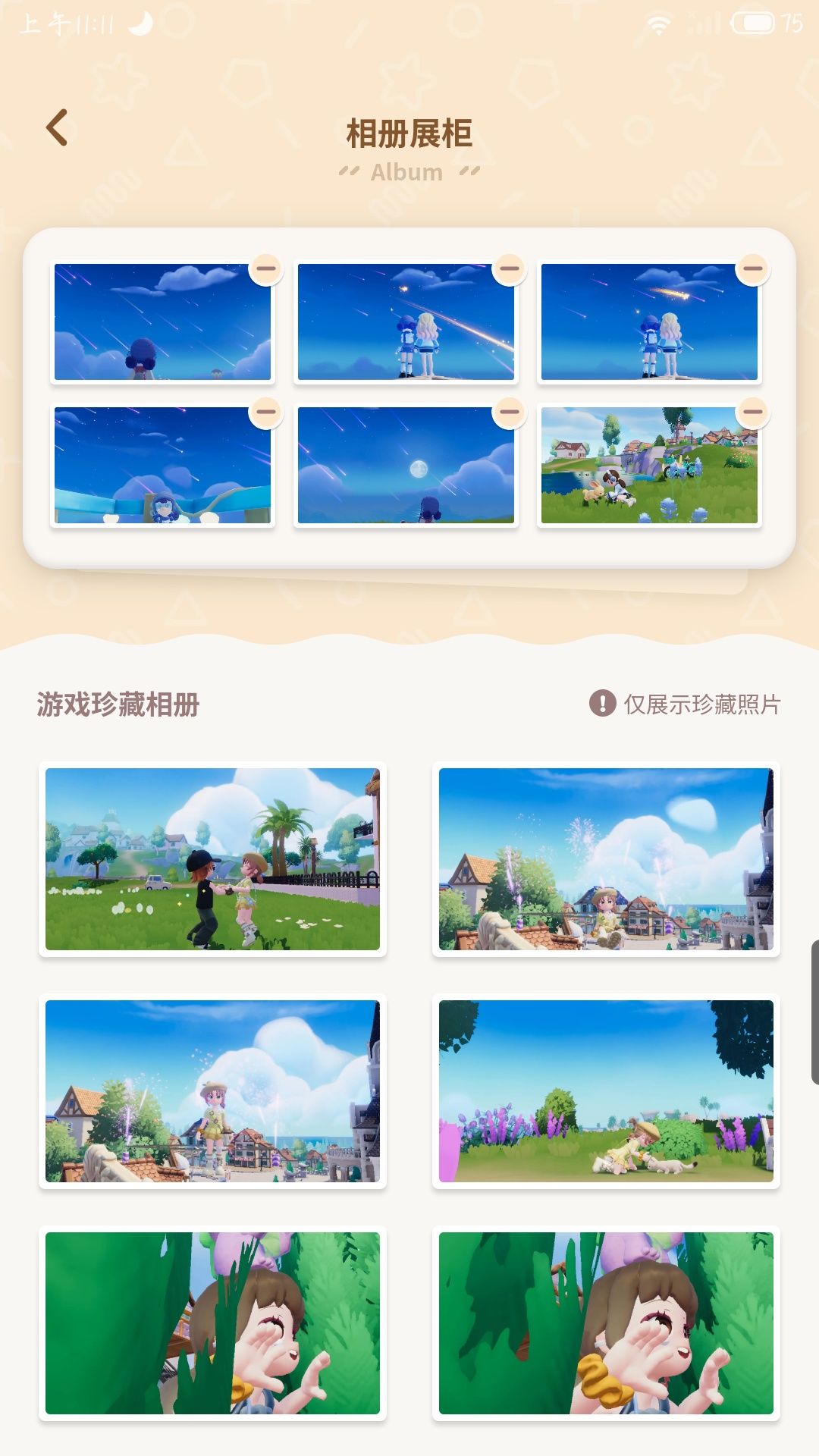 最后一个。 16