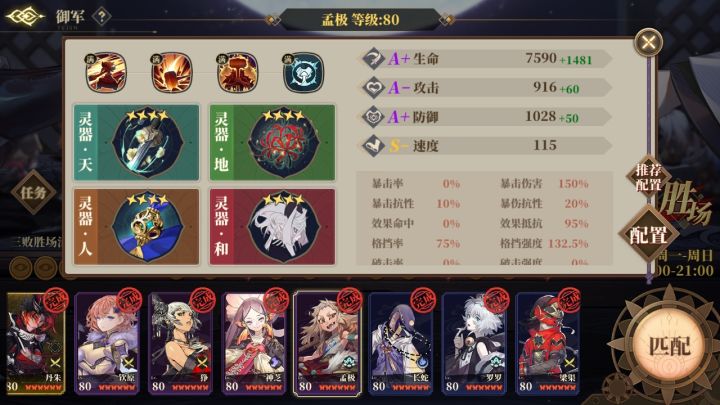 大荒御军无脑抄作业截图
