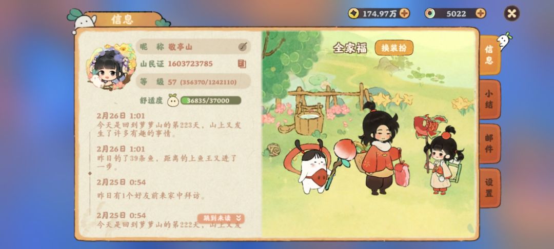 扶光幻形 2