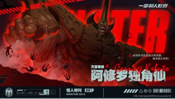 【怪人特刊】愤怒暴走的阿修罗独角仙