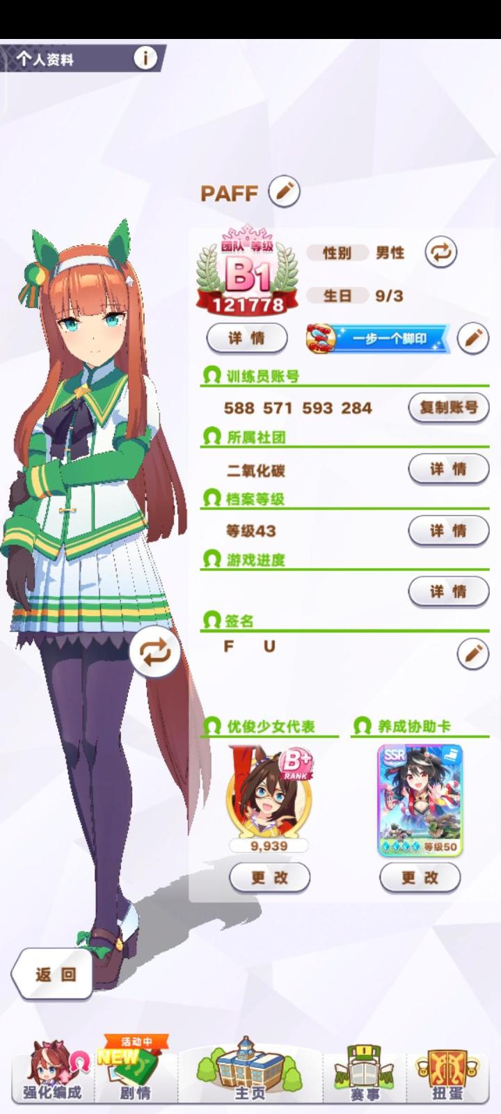 大伙们，求波好友截图