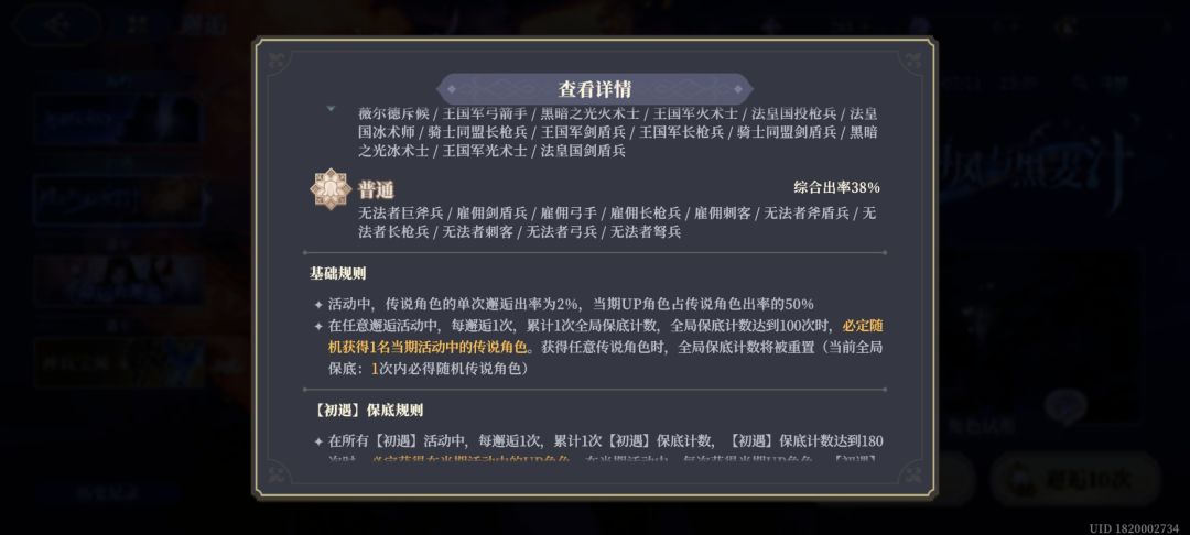 大保底歪,概率如此,再见吧 2