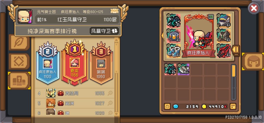 s3风暴守卫1100达成 2