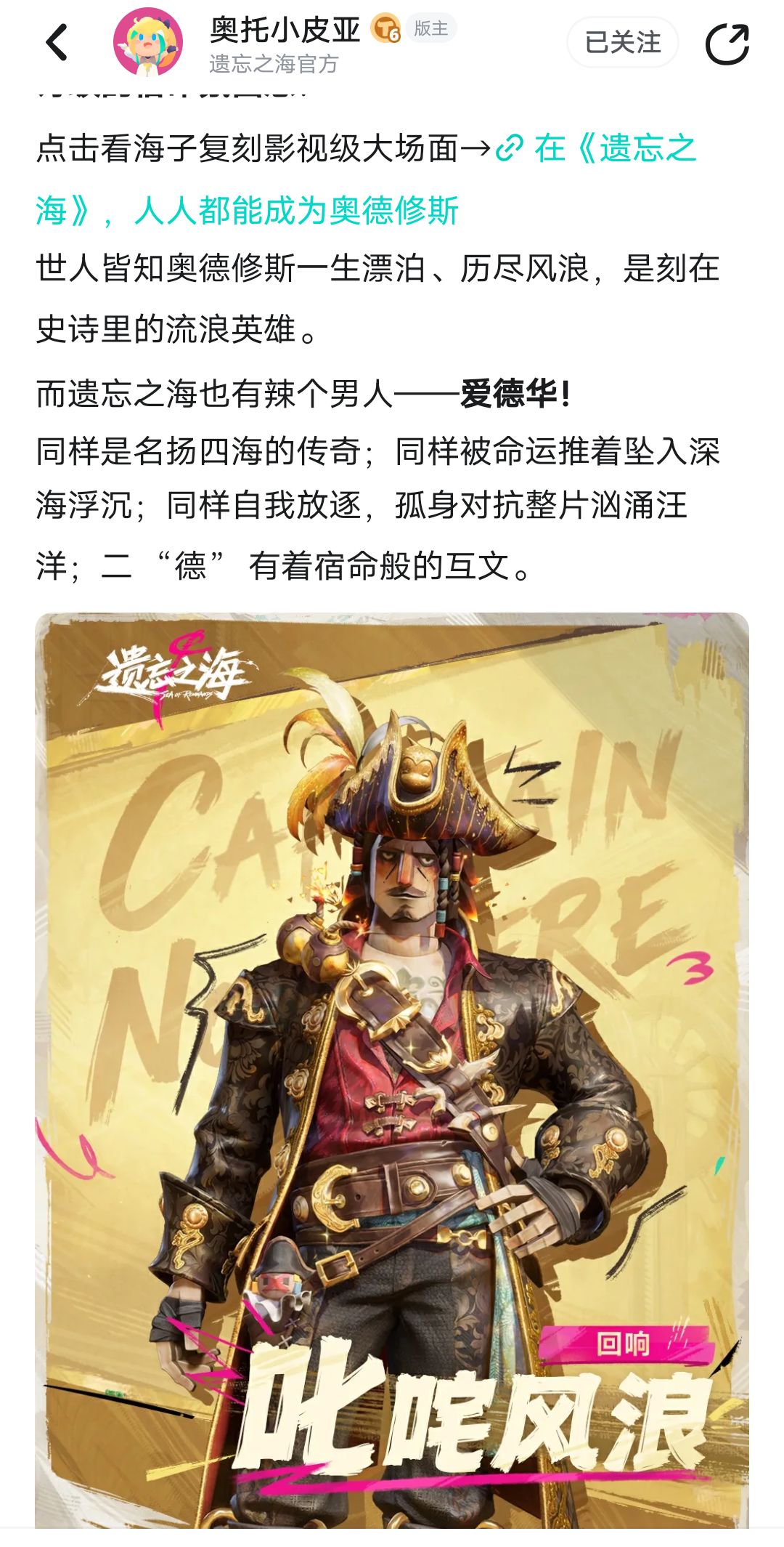 爱德华船长就是很帅啊 1
