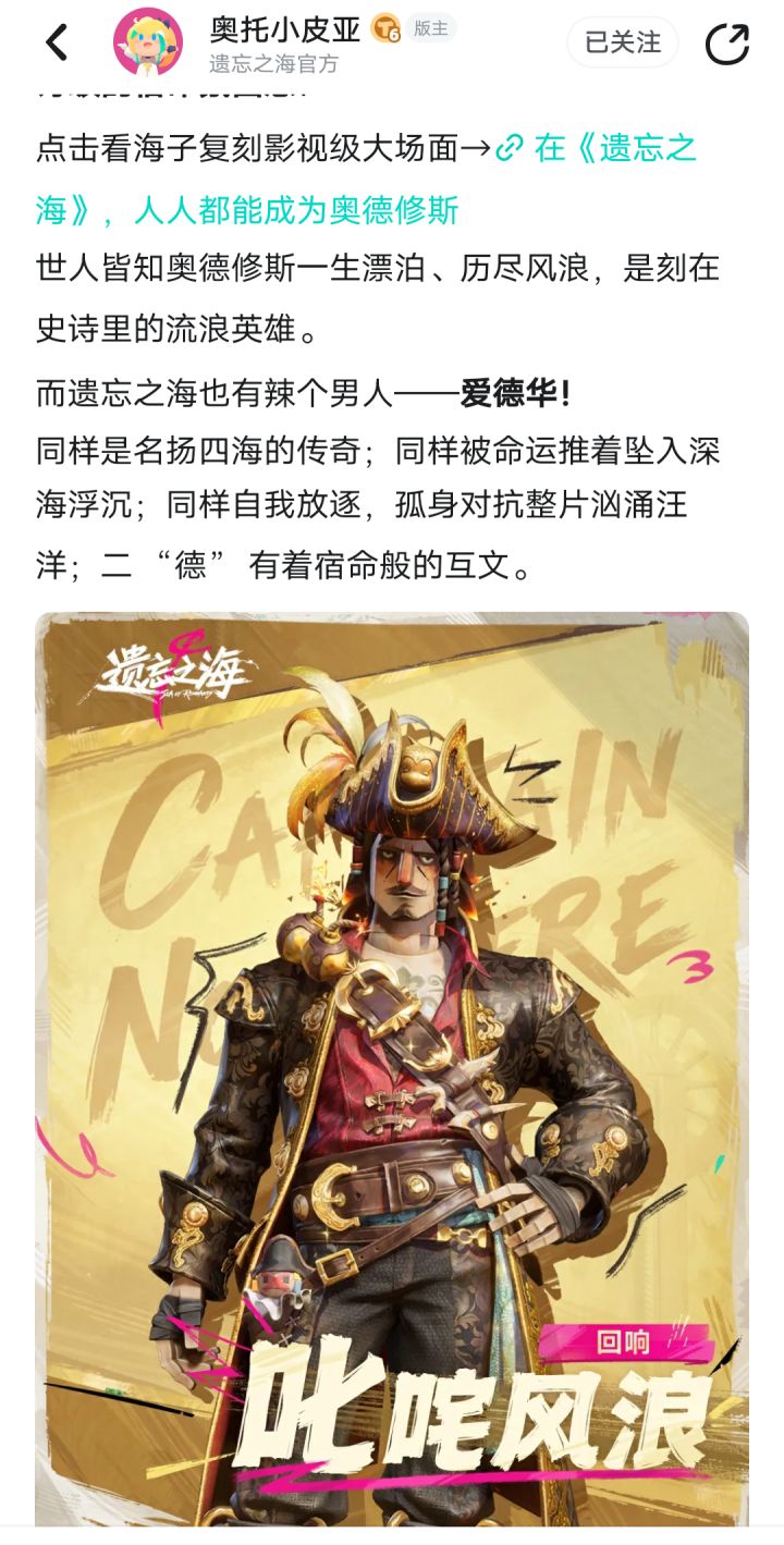 爱德华船长就是很帅啊截图