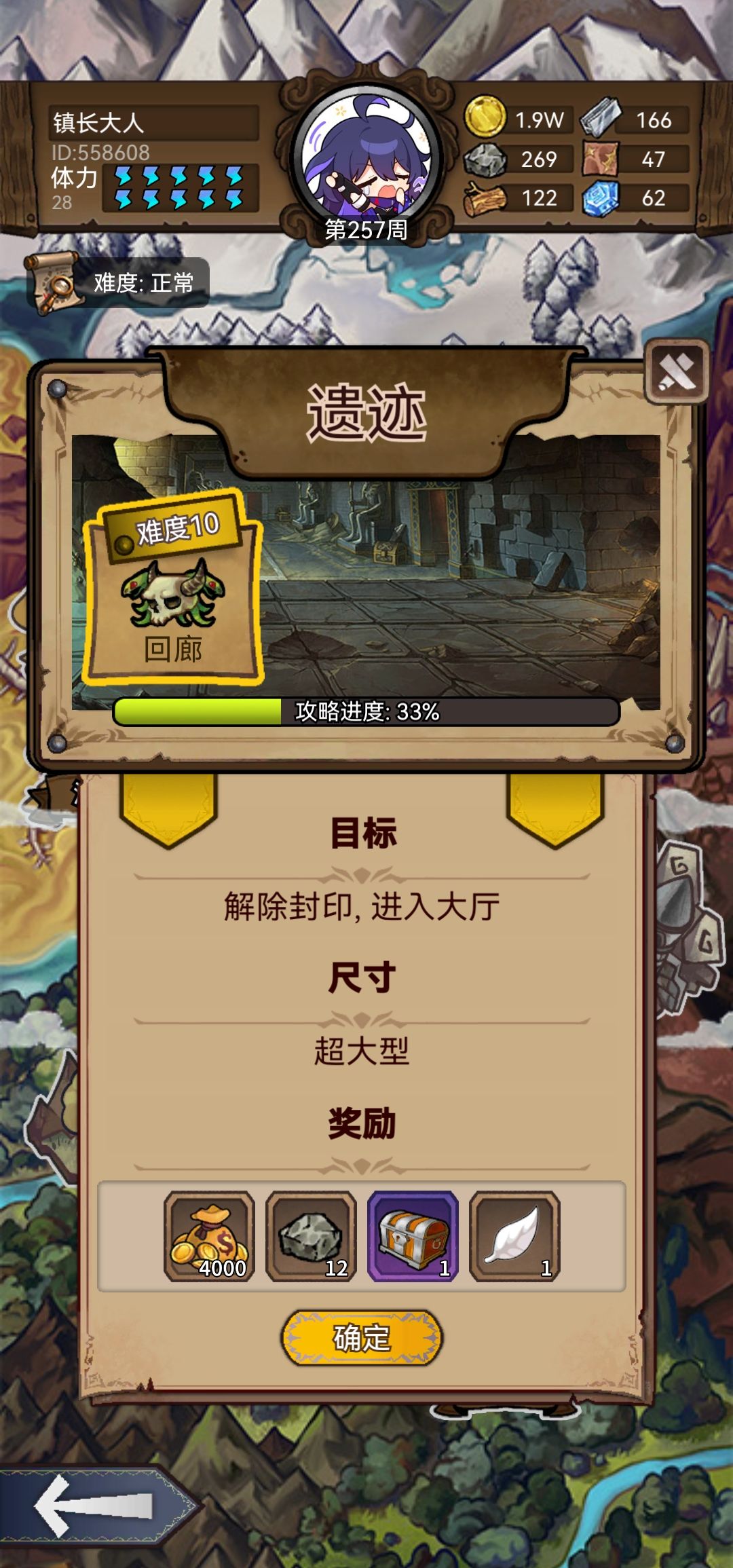 求大佬教如何破解 2