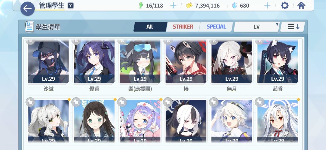 emmm.接下来练哪些 3