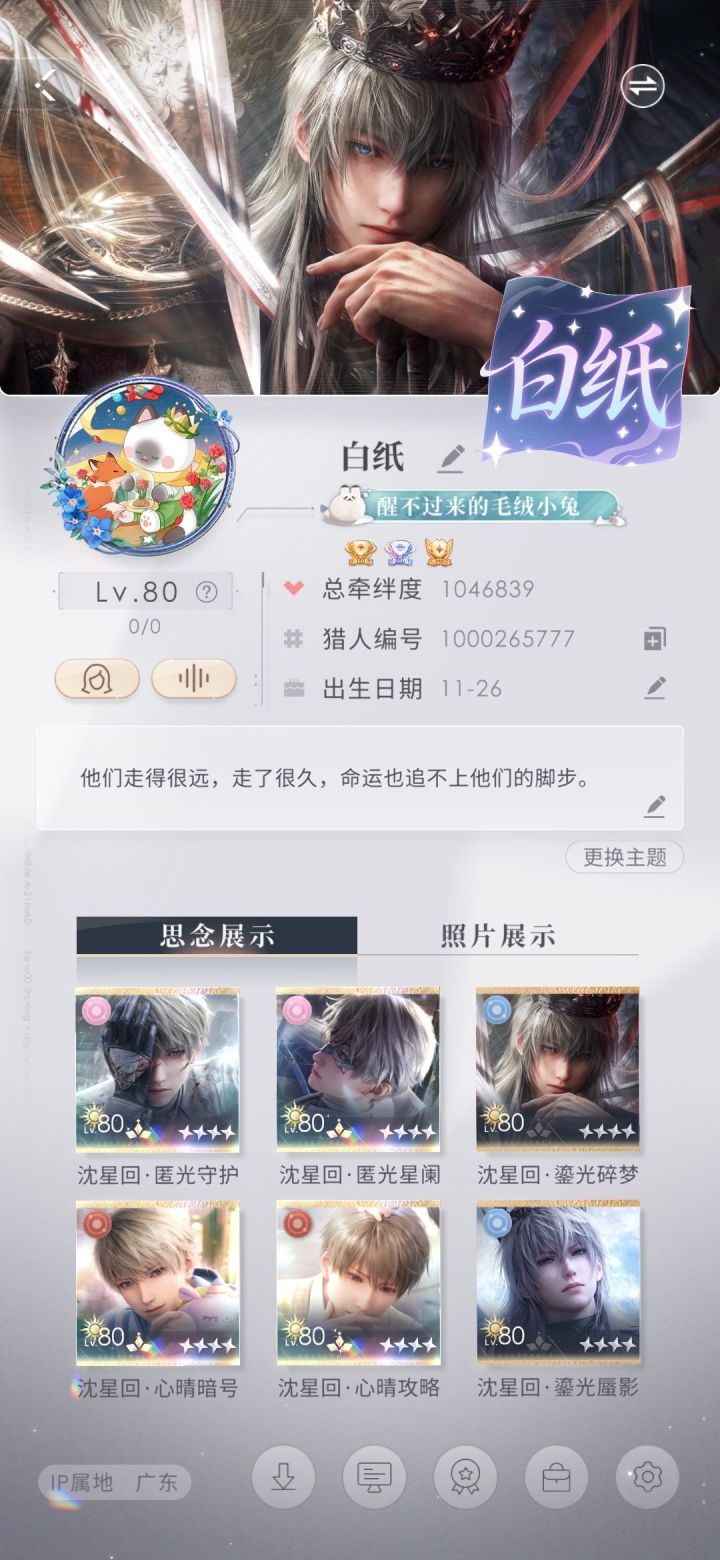 百万好感度截图