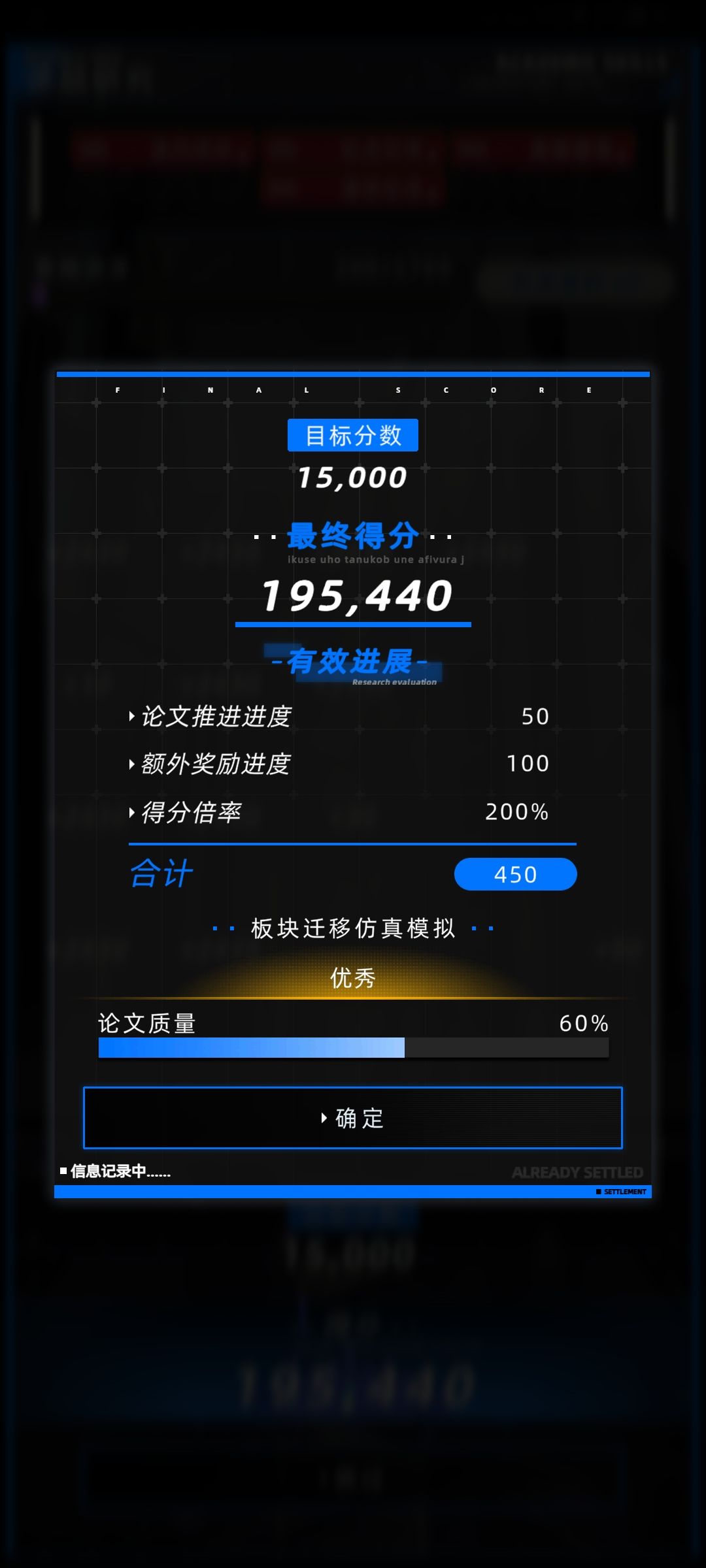 闲着无聊刷刷分 2