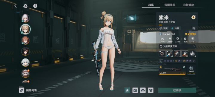 650抽6+6索米,芜湖截图